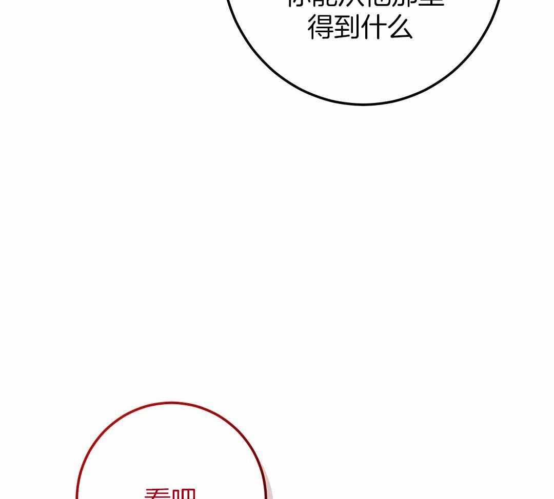 《来自深渊》漫画最新章节第71话免费下拉式在线观看章节第【7】张图片