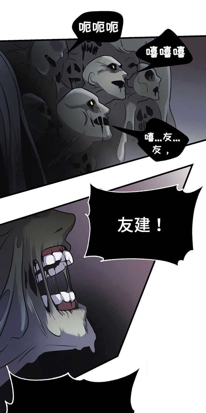 《来自深渊》漫画最新章节第33话免费下拉式在线观看章节第【20】张图片