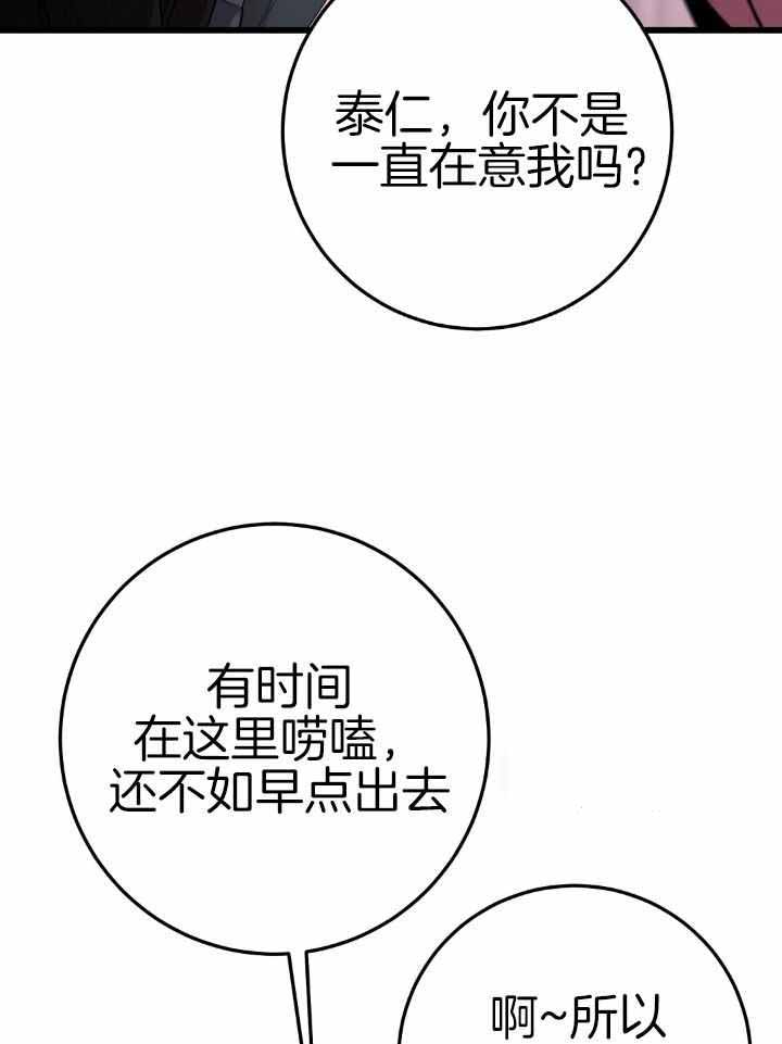 《来自深渊》漫画最新章节第78话免费下拉式在线观看章节第【18】张图片