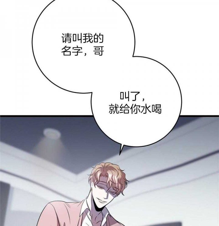 《来自深渊》漫画最新章节第18话免费下拉式在线观看章节第【20】张图片