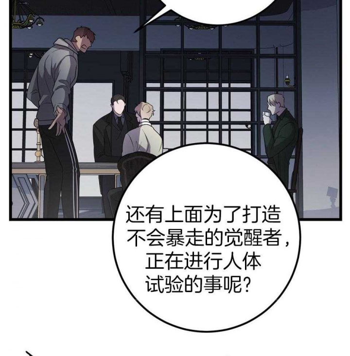 《来自深渊》漫画最新章节第21话免费下拉式在线观看章节第【46】张图片