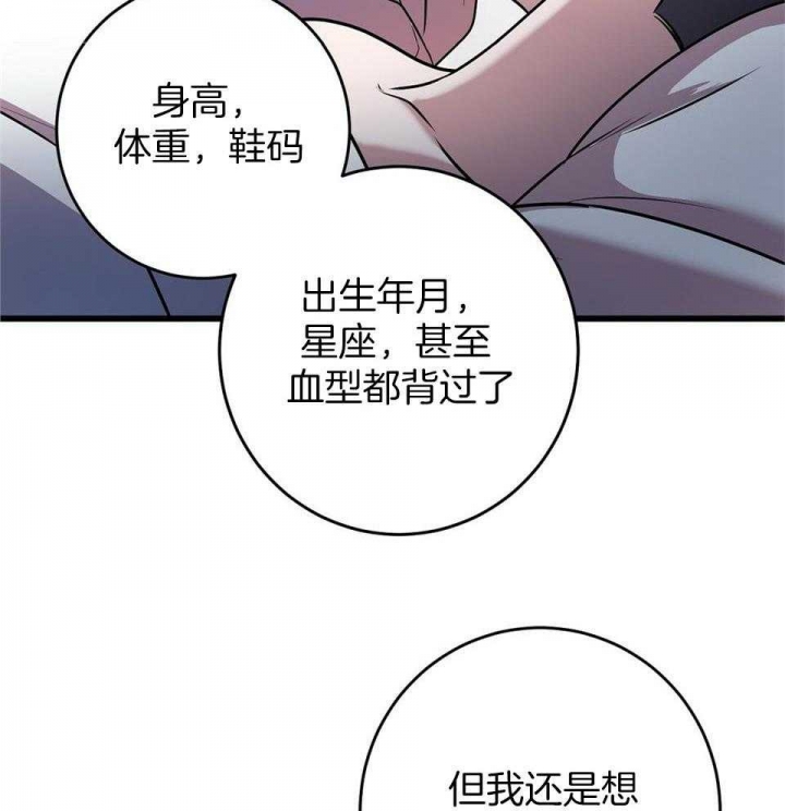 《来自深渊》漫画最新章节第18话免费下拉式在线观看章节第【27】张图片