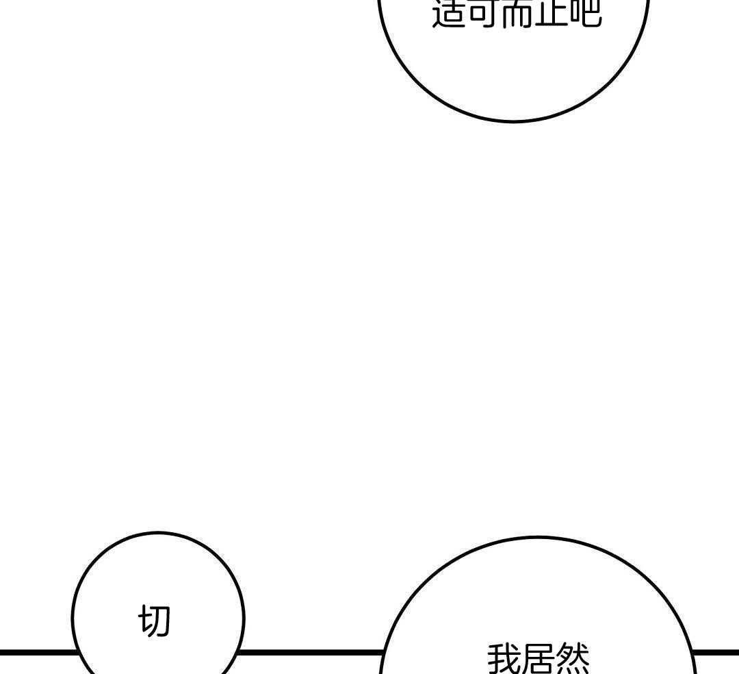 《来自深渊》漫画最新章节第52话免费下拉式在线观看章节第【16】张图片