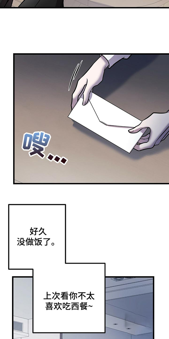 《来自深渊》漫画最新章节第42话免费下拉式在线观看章节第【17】张图片