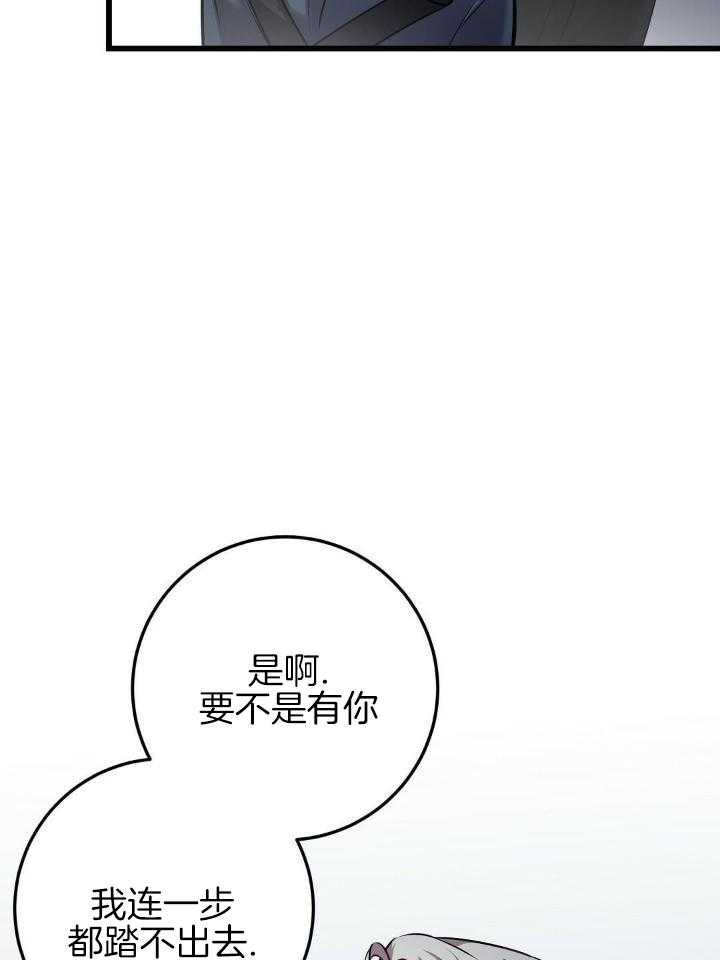 《来自深渊》漫画最新章节第36话免费下拉式在线观看章节第【18】张图片