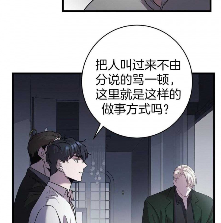 《来自深渊》漫画最新章节第20话免费下拉式在线观看章节第【25】张图片