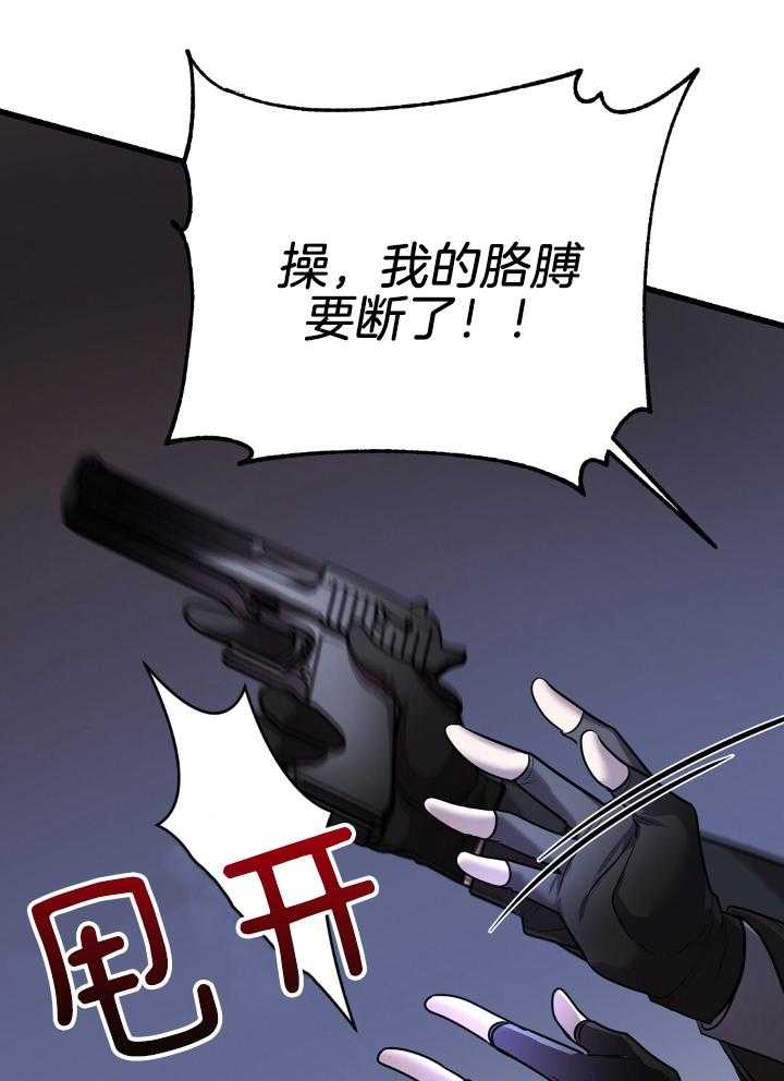 《来自深渊》漫画最新章节第76话免费下拉式在线观看章节第【37】张图片