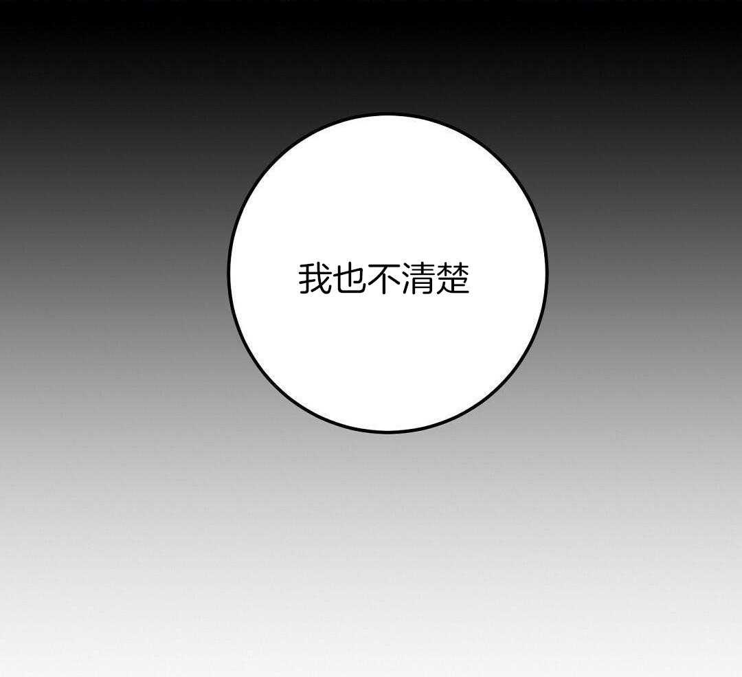 《来自深渊》漫画最新章节第53话免费下拉式在线观看章节第【24】张图片