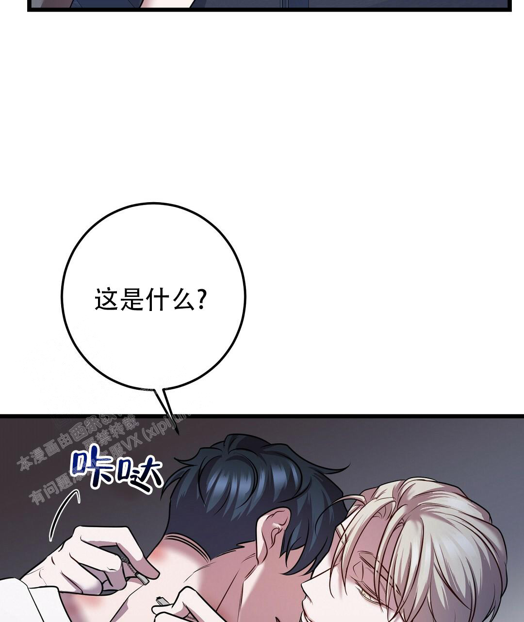 《来自深渊》漫画最新章节第50话免费下拉式在线观看章节第【18】张图片