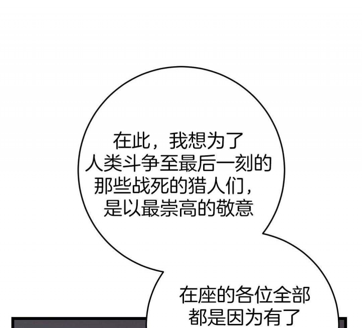 《来自深渊》漫画最新章节第12话免费下拉式在线观看章节第【30】张图片