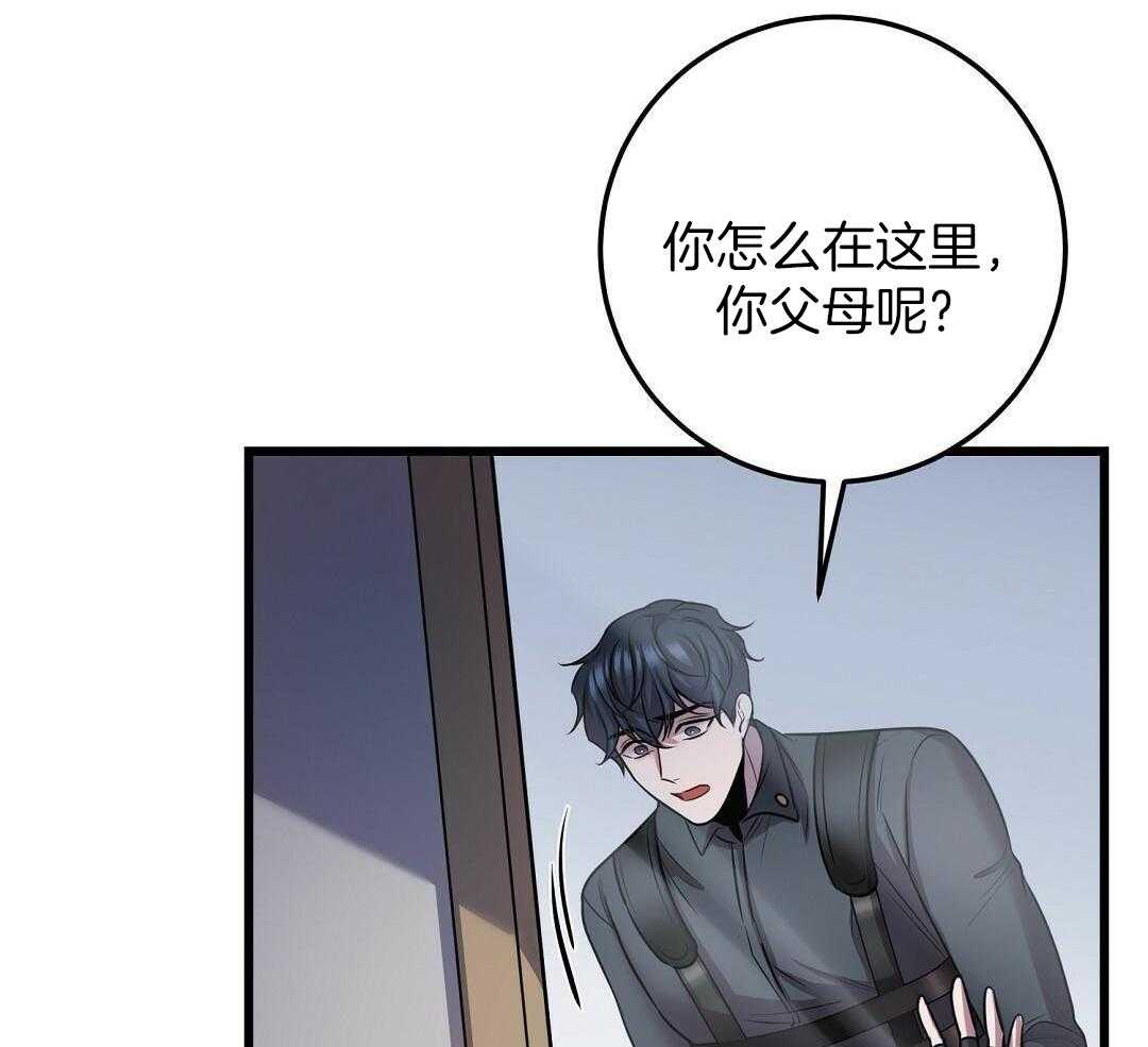 《来自深渊》漫画最新章节第53话免费下拉式在线观看章节第【16】张图片