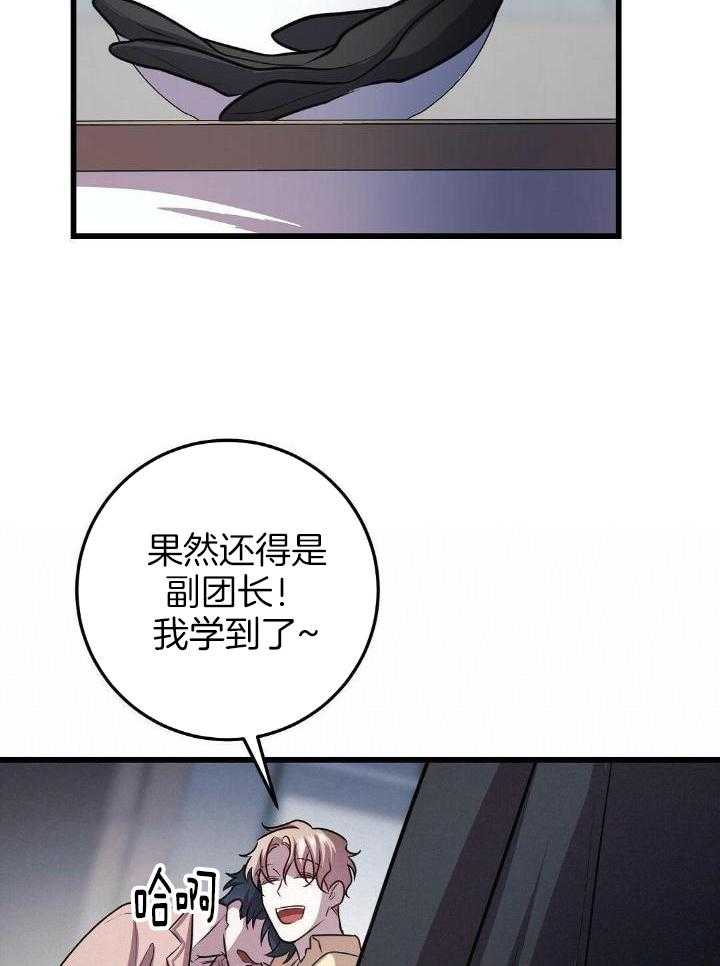 《来自深渊》漫画最新章节第39话免费下拉式在线观看章节第【31】张图片