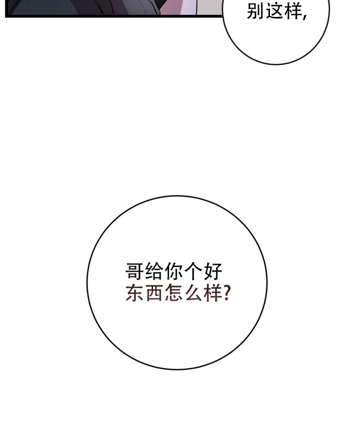 《来自深渊》漫画最新章节第3话免费下拉式在线观看章节第【3】张图片