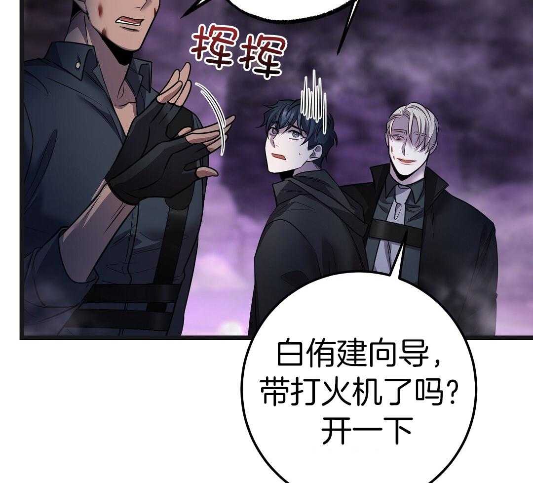 《来自深渊》漫画最新章节第74话免费下拉式在线观看章节第【29】张图片