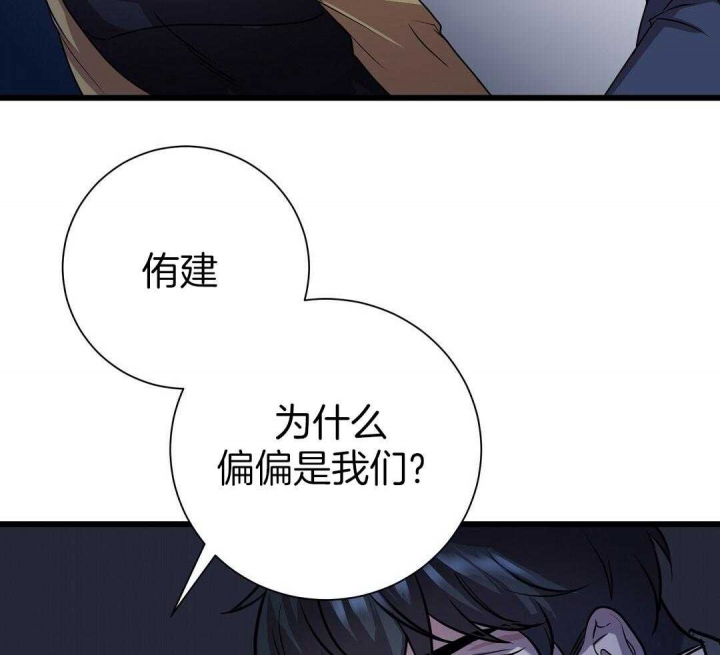 《来自深渊》漫画最新章节第4话免费下拉式在线观看章节第【31】张图片