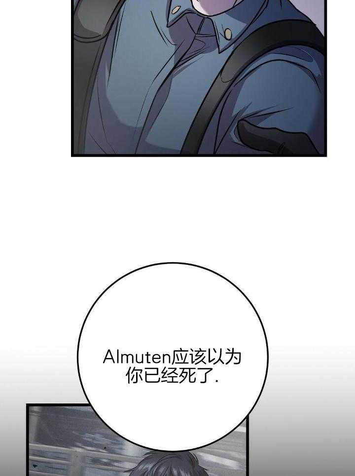 《来自深渊》漫画最新章节第35话免费下拉式在线观看章节第【32】张图片