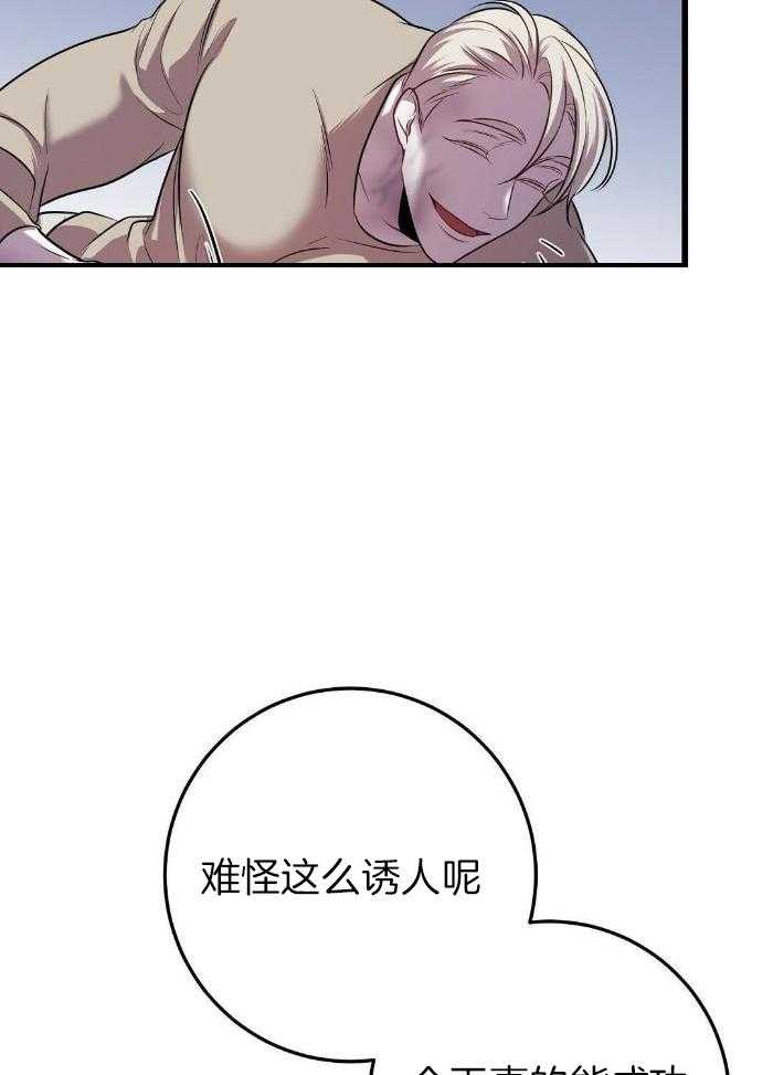 《来自深渊》漫画最新章节第47话免费下拉式在线观看章节第【16】张图片