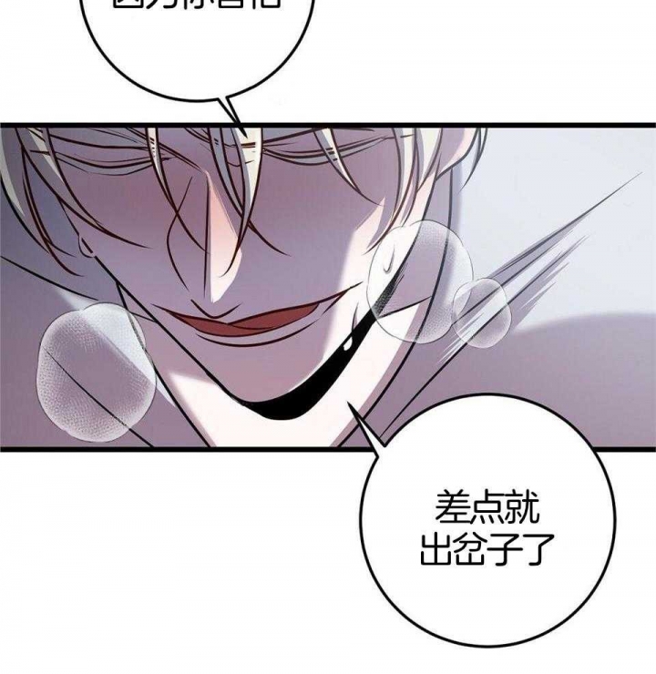 《来自深渊》漫画最新章节第25话免费下拉式在线观看章节第【21】张图片