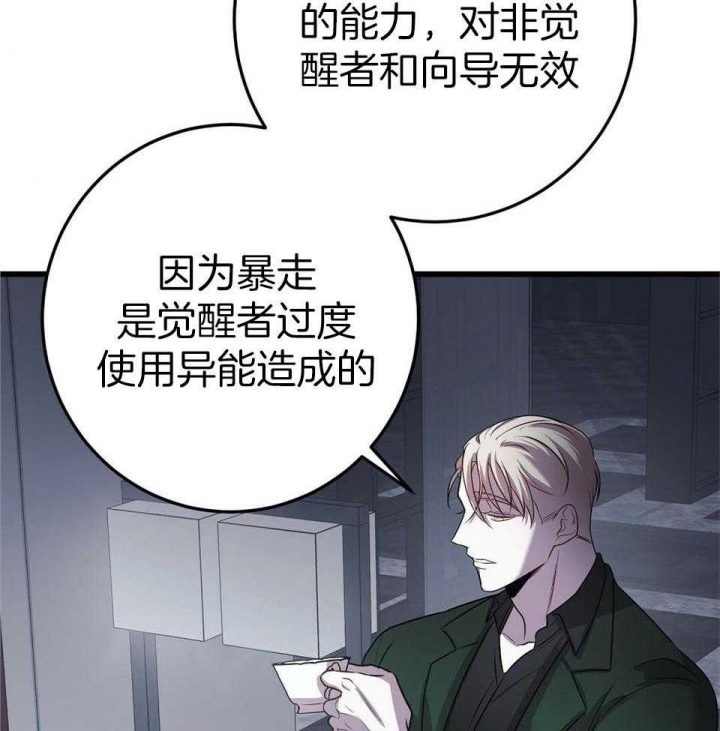 《来自深渊》漫画最新章节第21话免费下拉式在线观看章节第【33】张图片
