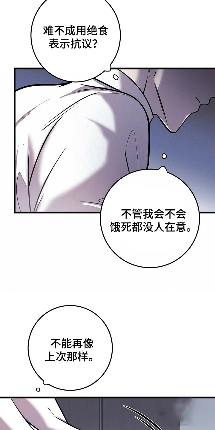 《来自深渊》漫画最新章节第42话免费下拉式在线观看章节第【20】张图片