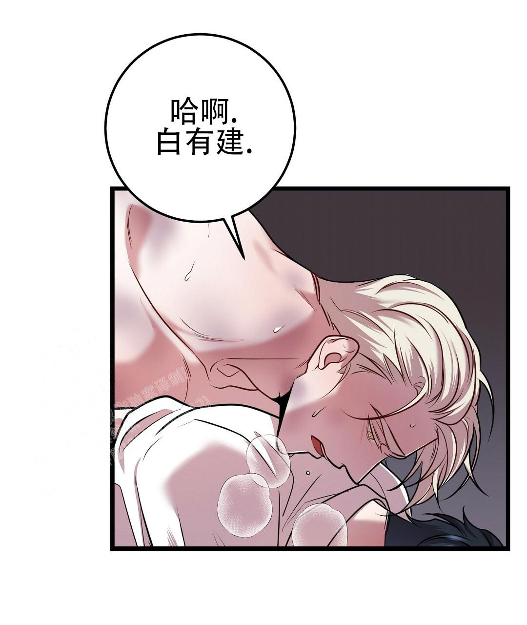 《来自深渊》漫画最新章节第48话免费下拉式在线观看章节第【9】张图片