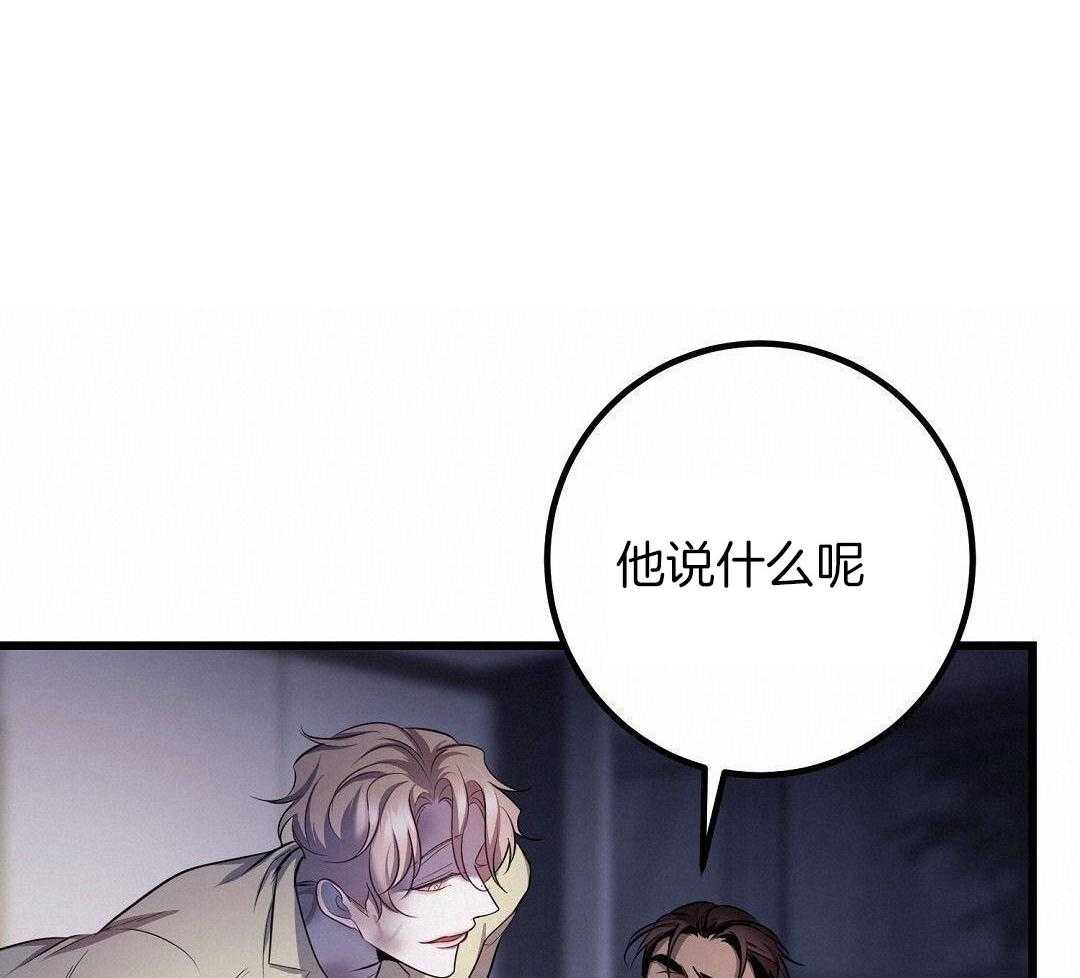 《来自深渊》漫画最新章节第82话免费下拉式在线观看章节第【24】张图片