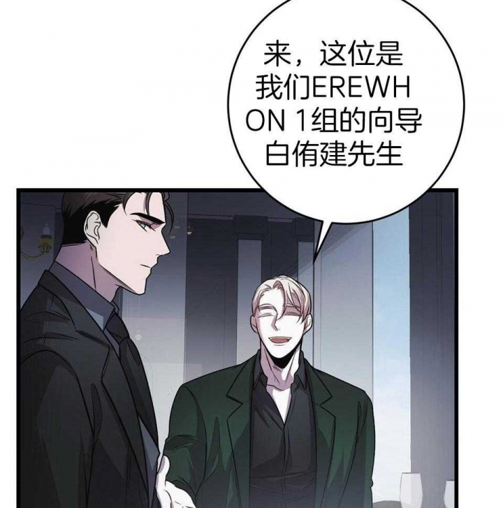 《来自深渊》漫画最新章节第20话免费下拉式在线观看章节第【4】张图片