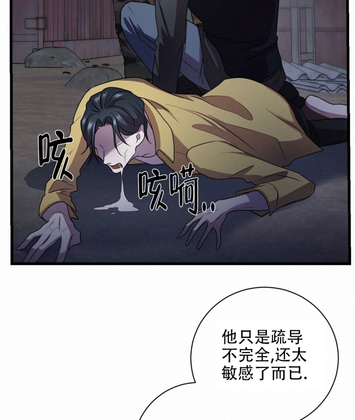 《来自深渊》漫画最新章节第3话免费下拉式在线观看章节第【27】张图片