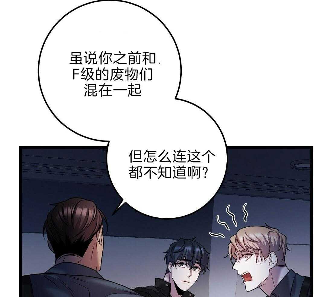 《来自深渊》漫画最新章节第64话免费下拉式在线观看章节第【19】张图片