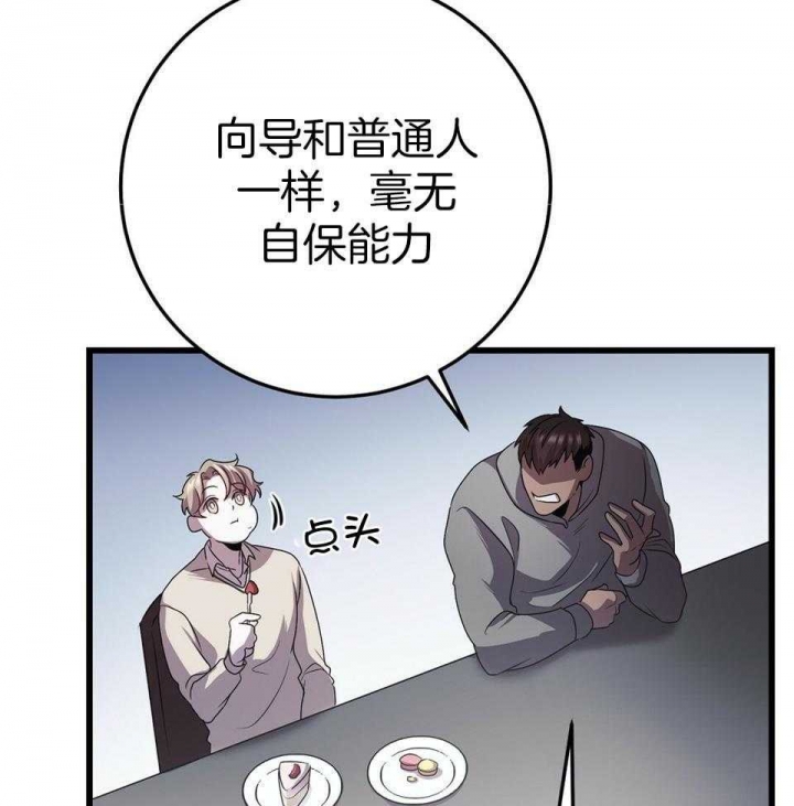 《来自深渊》漫画最新章节第21话免费下拉式在线观看章节第【35】张图片