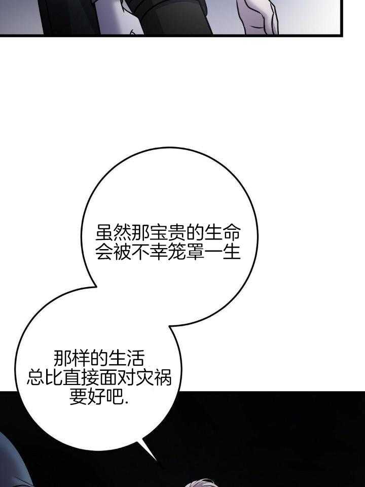 《来自深渊》漫画最新章节第36话免费下拉式在线观看章节第【11】张图片