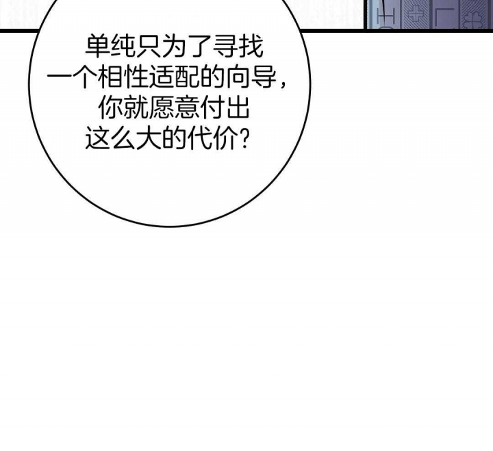 《来自深渊》漫画最新章节第11话免费下拉式在线观看章节第【55】张图片