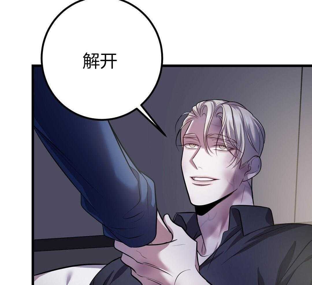 《来自深渊》漫画最新章节第83话免费下拉式在线观看章节第【5】张图片