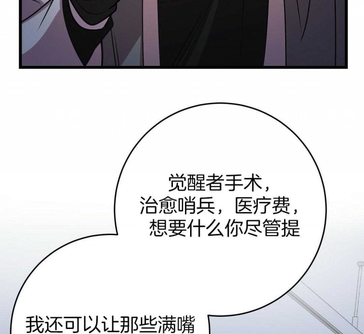 《来自深渊》漫画最新章节第11话免费下拉式在线观看章节第【43】张图片