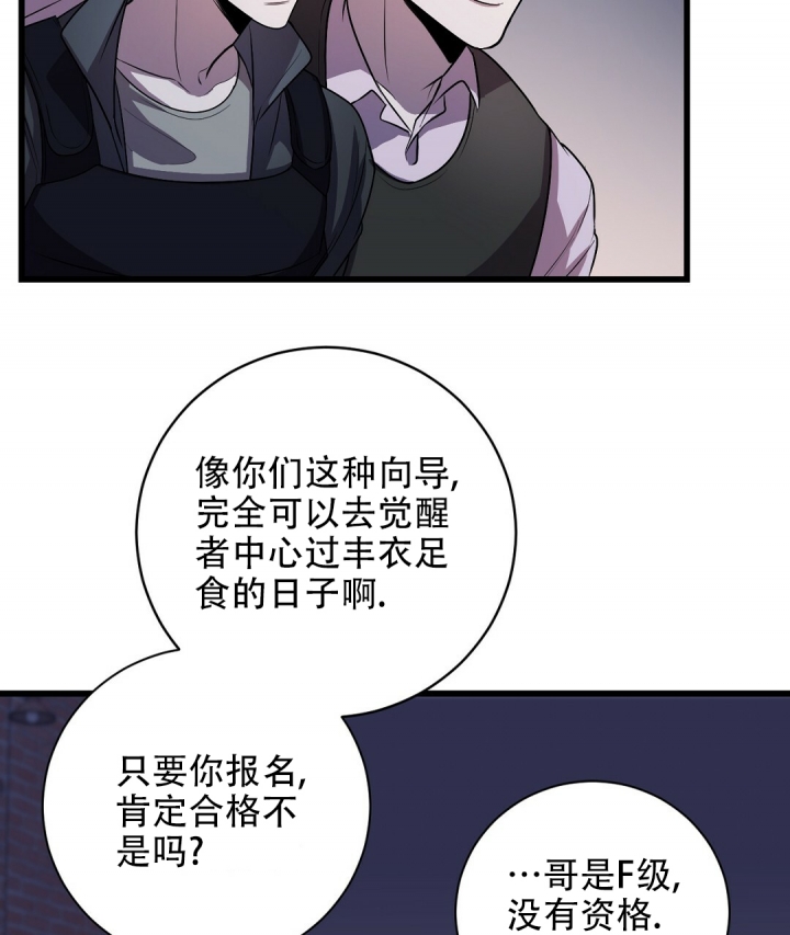 《来自深渊》漫画最新章节第2话免费下拉式在线观看章节第【67】张图片