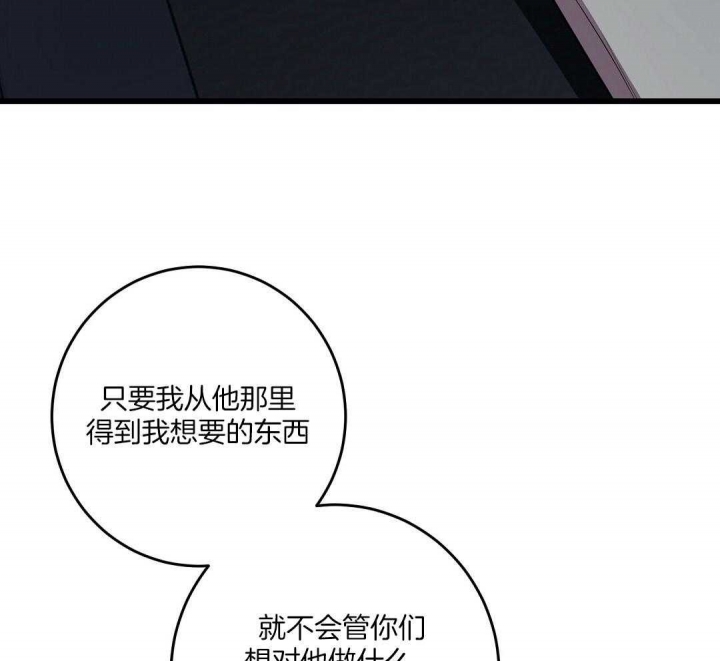 《来自深渊》漫画最新章节第9话免费下拉式在线观看章节第【69】张图片