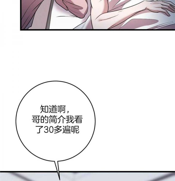 《来自深渊》漫画最新章节第18话免费下拉式在线观看章节第【25】张图片