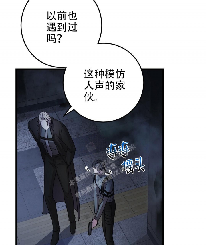 《来自深渊》漫画最新章节第30话免费下拉式在线观看章节第【32】张图片