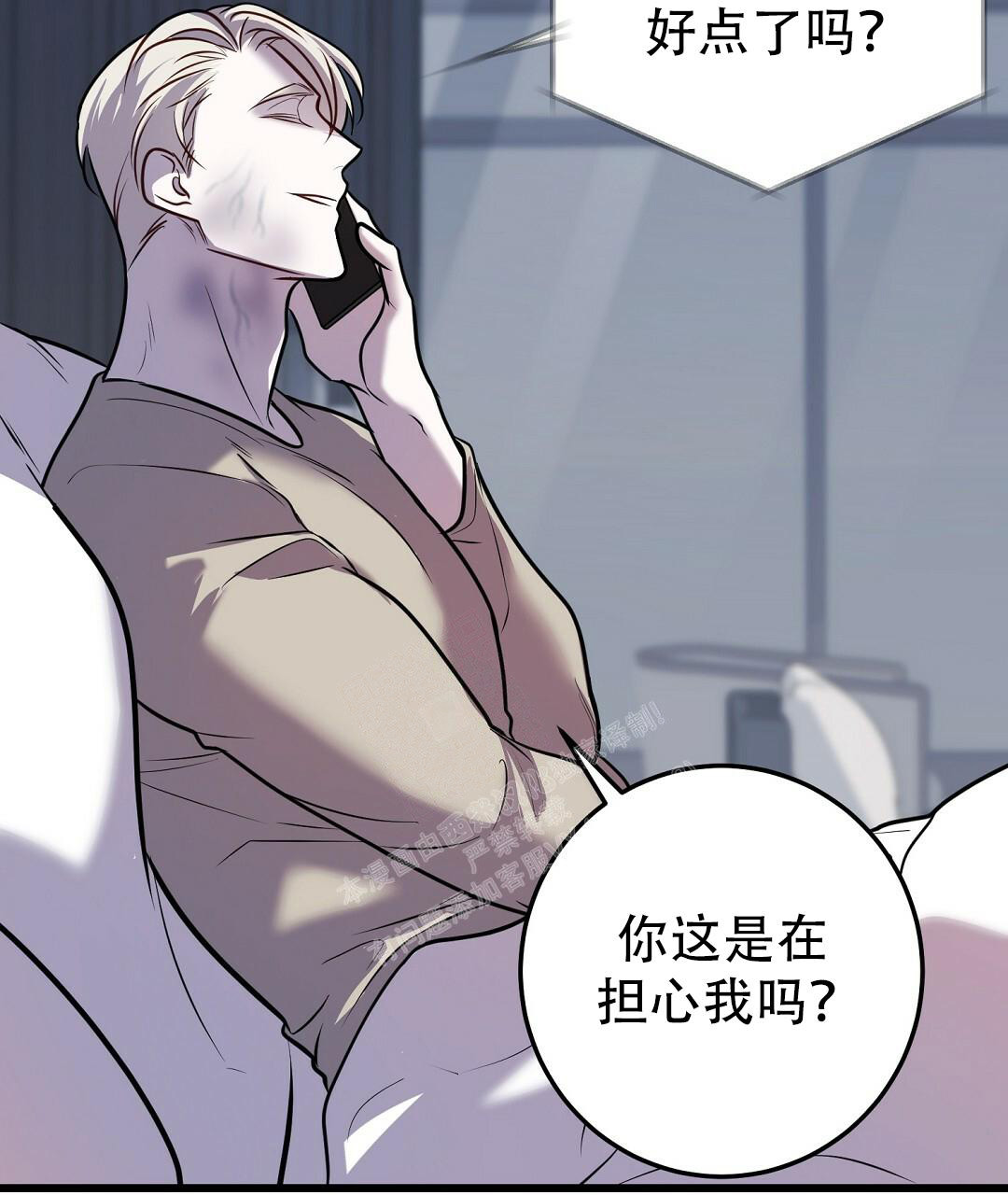 《来自深渊》漫画最新章节第43话免费下拉式在线观看章节第【25】张图片