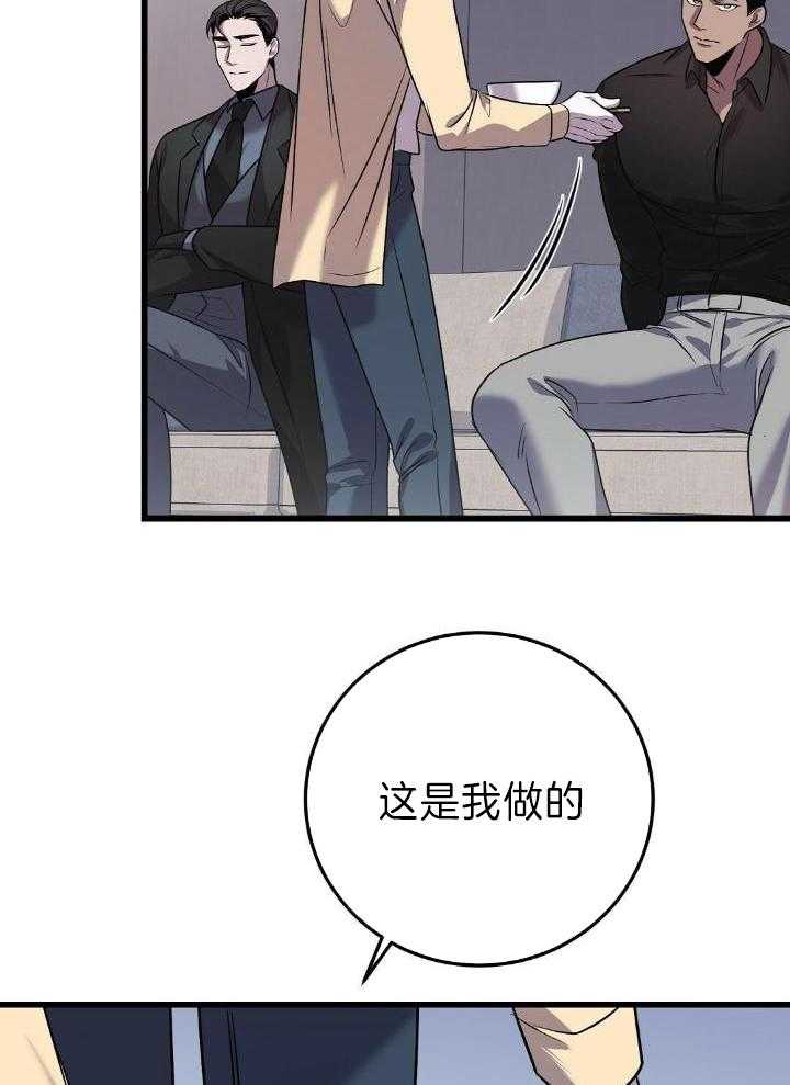 《来自深渊》漫画最新章节第38话免费下拉式在线观看章节第【20】张图片