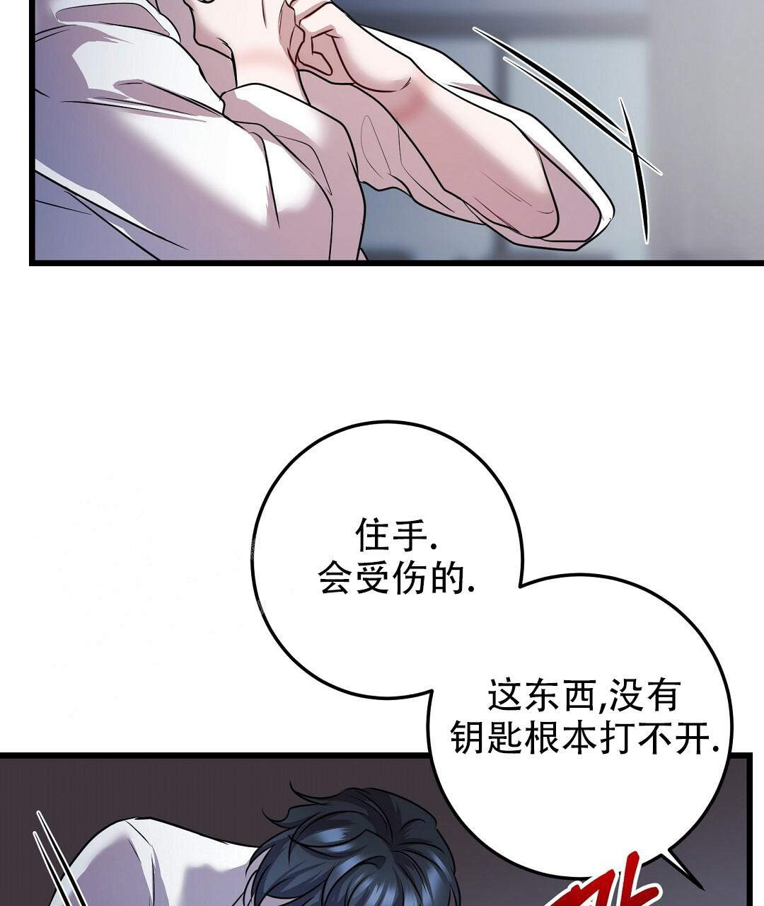 《来自深渊》漫画最新章节第50话免费下拉式在线观看章节第【26】张图片