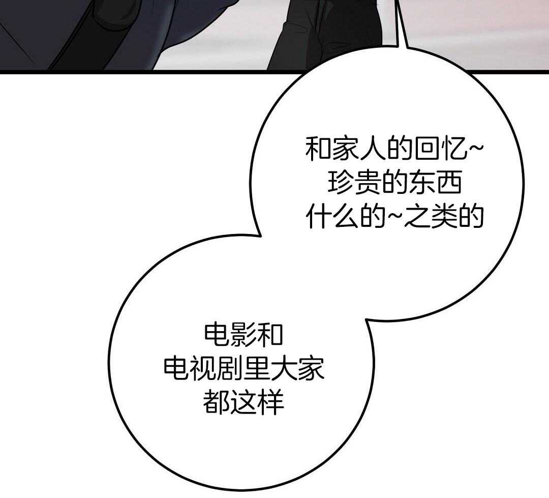 《来自深渊》漫画最新章节第54话免费下拉式在线观看章节第【25】张图片