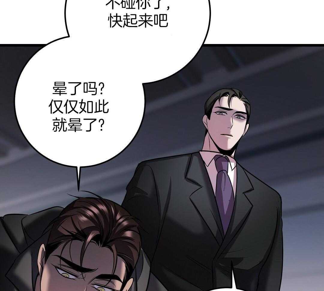 《来自深渊》漫画最新章节第61话免费下拉式在线观看章节第【32】张图片