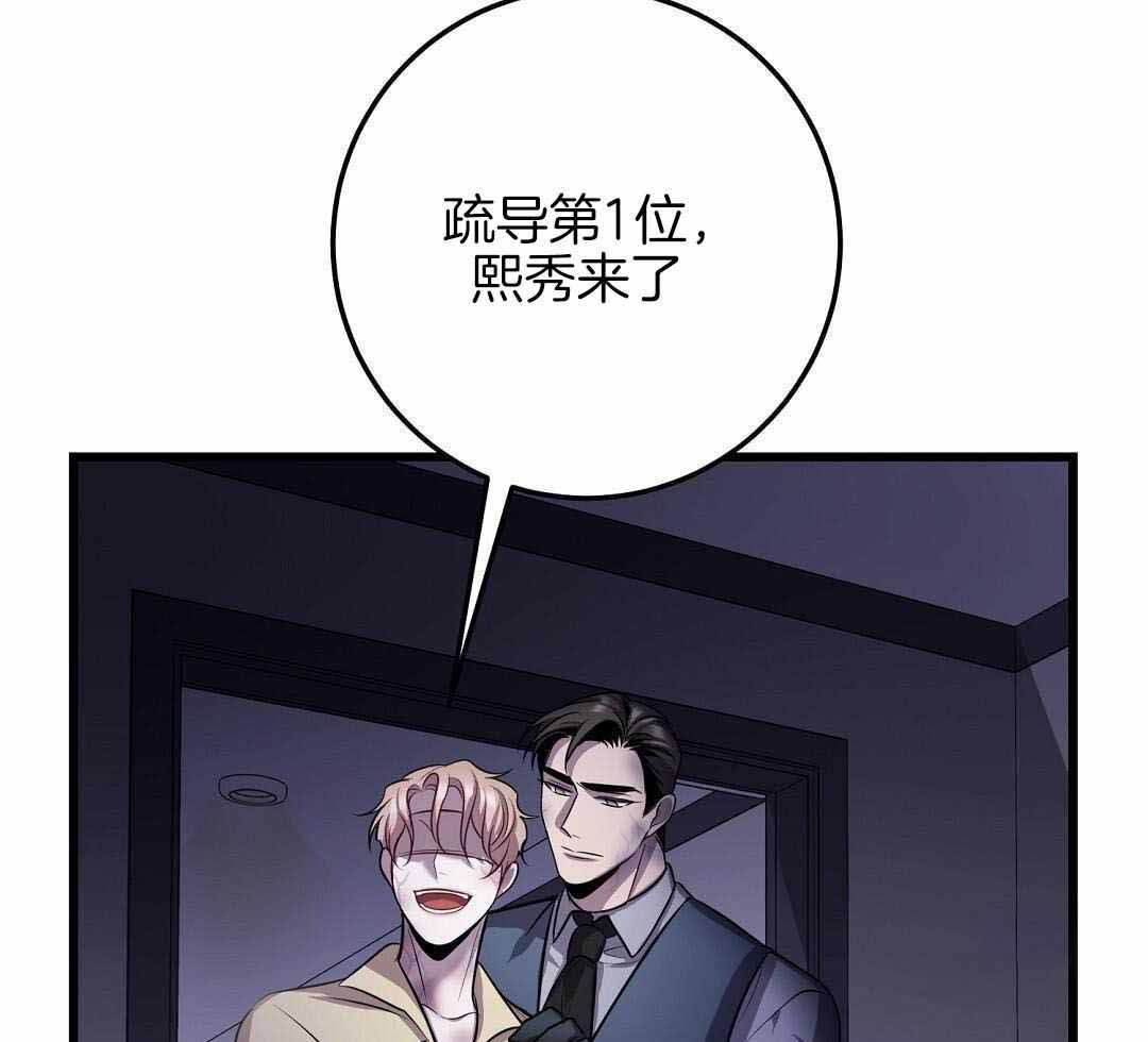 《来自深渊》漫画最新章节第81话免费下拉式在线观看章节第【34】张图片