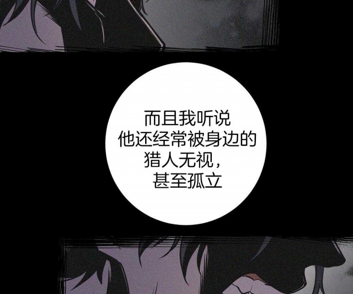 《来自深渊》漫画最新章节第8话免费下拉式在线观看章节第【37】张图片