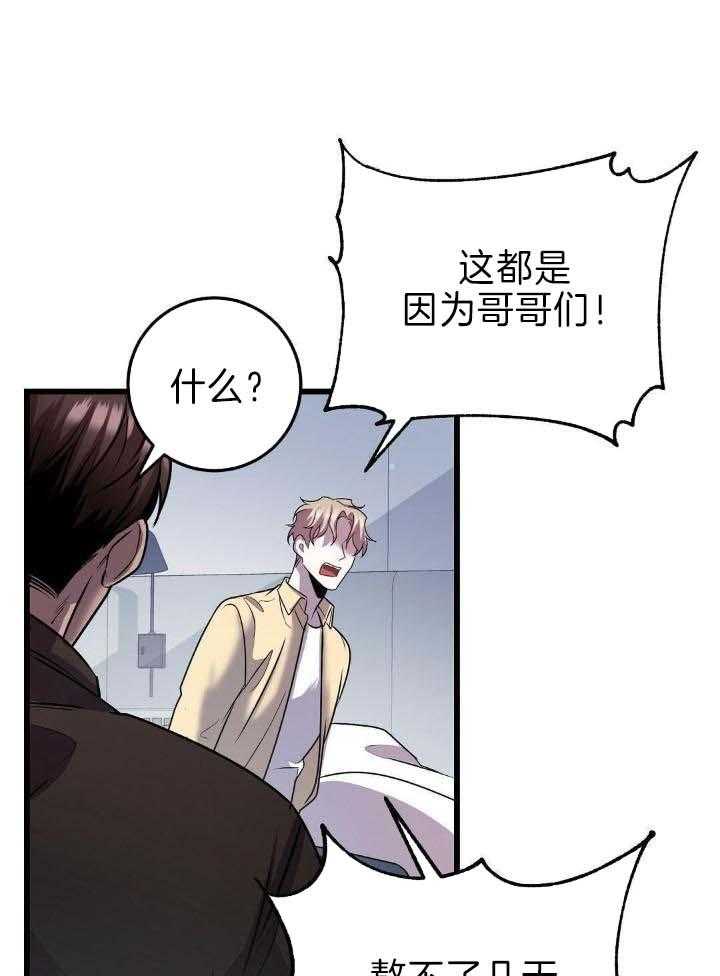 《来自深渊》漫画最新章节第38话免费下拉式在线观看章节第【33】张图片