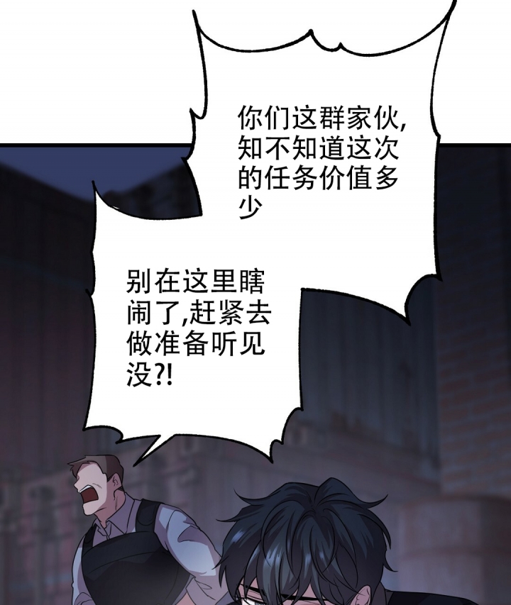 《来自深渊》漫画最新章节第3话免费下拉式在线观看章节第【31】张图片