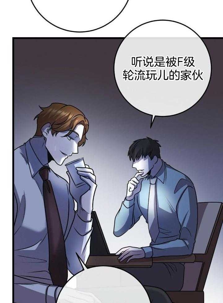 《来自深渊》漫画最新章节第26话免费下拉式在线观看章节第【25】张图片