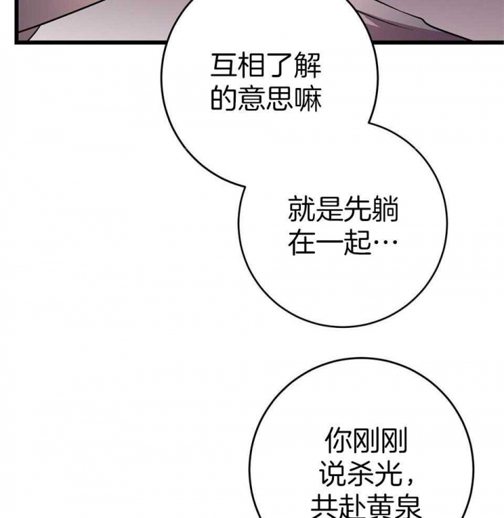 《来自深渊》漫画最新章节第19话免费下拉式在线观看章节第【23】张图片