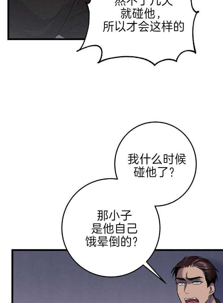 《来自深渊》漫画最新章节第38话免费下拉式在线观看章节第【34】张图片